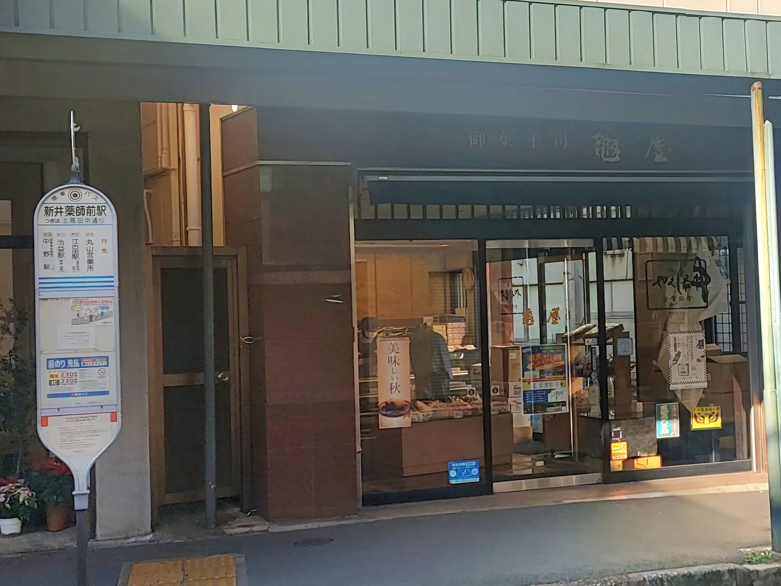 Kameya